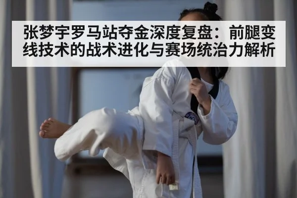 taekwondo front leg kick