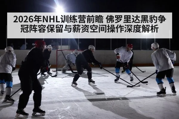 ice hockey arena game night