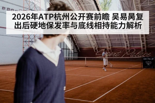 tennis player serving hard court