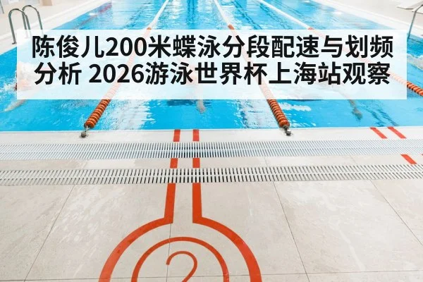 indoor swimming pool competition lanes